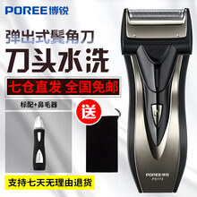 剃鼻毛器京東