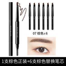 健美創(chuàng)研眉筆07#棕色X6