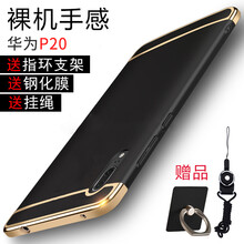樂(lè)仕邁（LESEM） 華為p20 手機(jī)殼/保護(hù)套