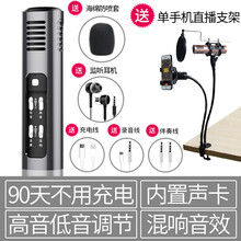 手機麥克風(fēng)，讓你輕松唱大片