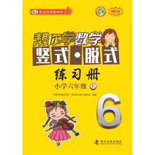 小學(xué)六年級(jí)上