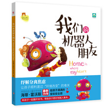 機(jī)器人貼紙
