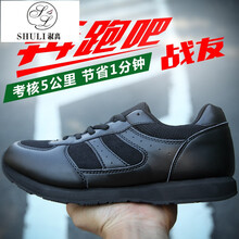 淑離（SHULI）男士07新式作訓鞋 37