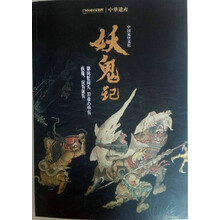 中華