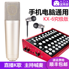客所思  懸掛式 麥克風 kx6-U85麥克風