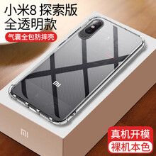 8v手機透明殼