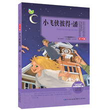 小飛俠彼得潘