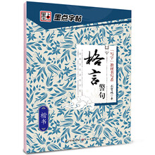 鋼筆硬筆書法字帖