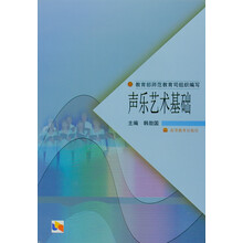 聲樂基礎(chǔ)