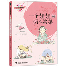 一個(gè)姐姐和兩個(gè)弟弟