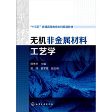 無機材料