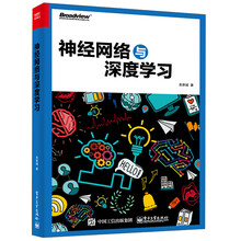 深度學(xué)習(xí)
