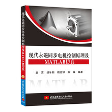 電機(jī)matlab仿真