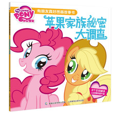 小馬寶莉書(shū)