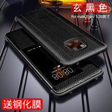 本臻 華為mate20pro 手機(jī)殼/保護(hù)套