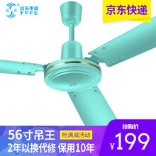 吊扇,怎么樣