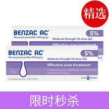 benzac,benzac,排行榜,護膚,排名,推薦
