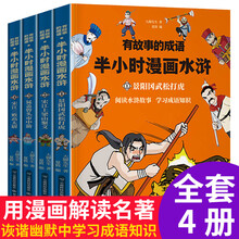 半小時(shí)