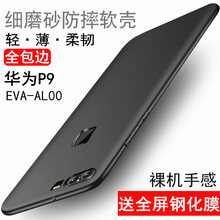 bova 華為P9 手機(jī)殼/保護(hù)套