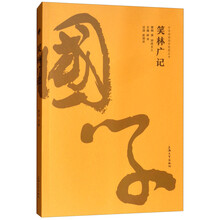 中華經(jīng)典名著