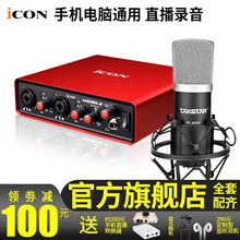icon  懸掛式 麥克風 MobileU+得勝PC-K500