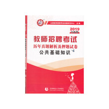 2019公共基礎(chǔ)