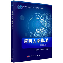 大學(xué)物理第三版