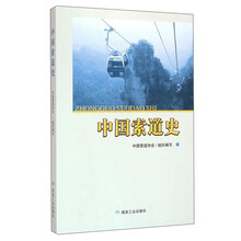 中國史