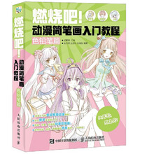 動漫教程