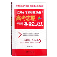 志愿填報(bào)