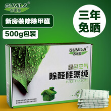 gumila,怎么樣,gumila,醛劑,醛劑