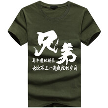 賓宇兄弟（BINYUXD） 短袖 男士T恤 兄弟軍綠 S，XL，L，XXL，XXXL，加大，M