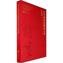 故宮博物院