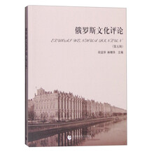 俄羅斯文化
