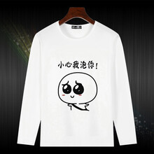 倪芯哲（N.XINZHE） 長(zhǎng)袖 男士T恤 泡你 XL，L，M