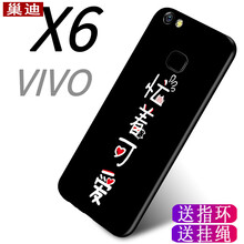 vivox6plus旗艦版
