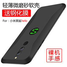唯斯 黑鯊游戲手機Helo 手機殼/保護套