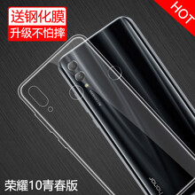 特七 華為榮耀10青春版 手機(jī)殼/保護(hù)套