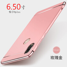 豪動(dòng)（HAODONG） 暢享9plus 手機(jī)殼/保護(hù)套