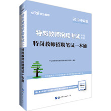 中公教育教師招聘