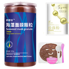 韓紀(jì)面膜補(bǔ)水保濕，細(xì)致毛孔，提亮膚色