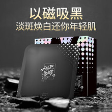 神泥面膜