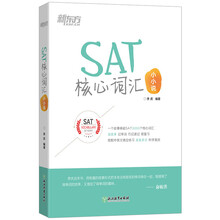 新東方sat