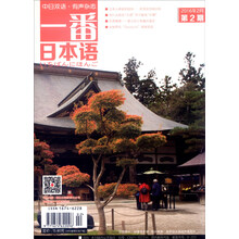 一番日本語