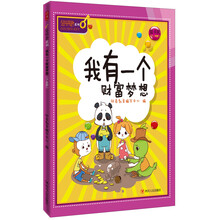 我有一個(gè)夢(mèng)想