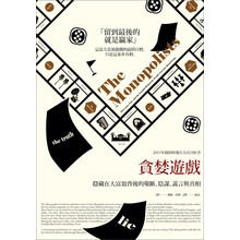 大富翁