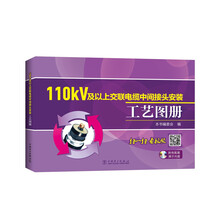 電纜中間接頭
