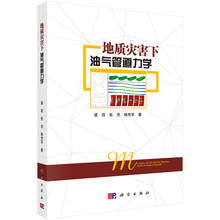 地質(zhì)災(zāi)害