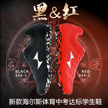 HEALTH跑步鞋黑色 
