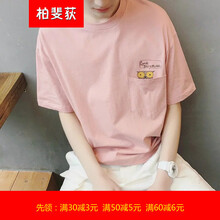 柏斐荻（BYPHYTEE） 短袖 男士T恤 口袋貓頭粉 